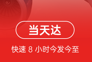 吐鲁番交河机场邮寄航空货运公司【机场